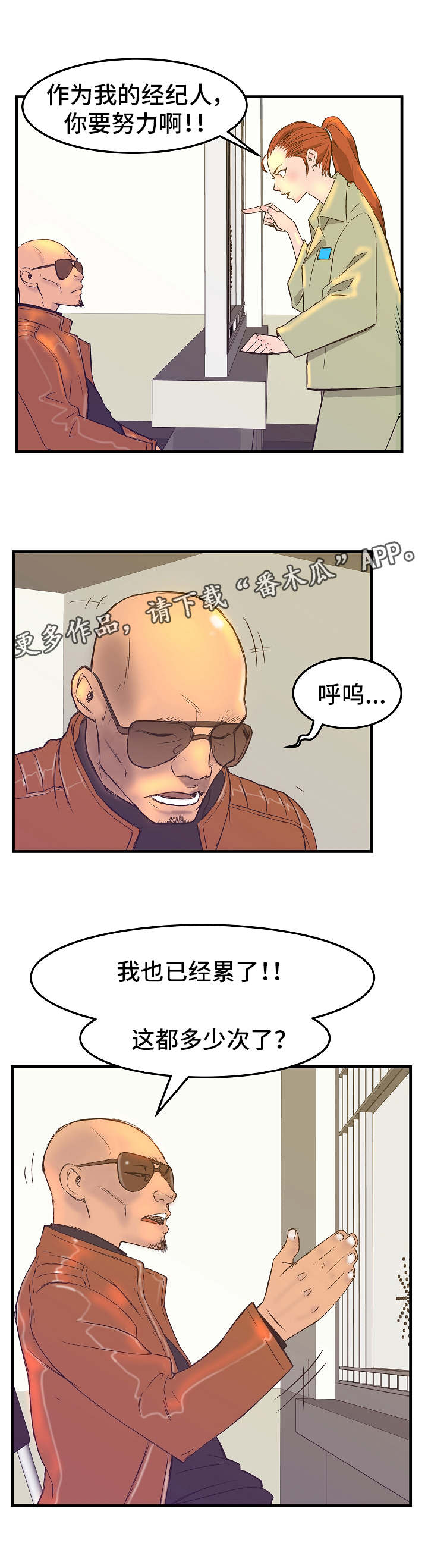 第3章：探监1