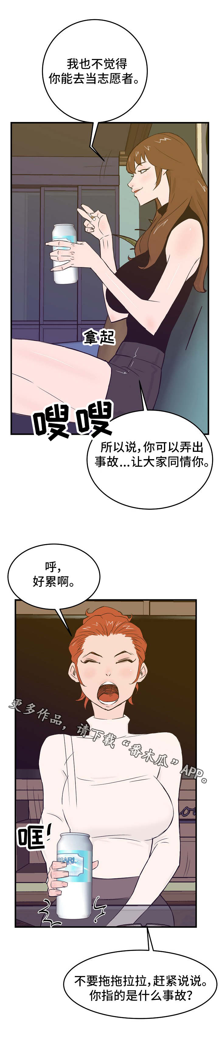 第16章：人选3