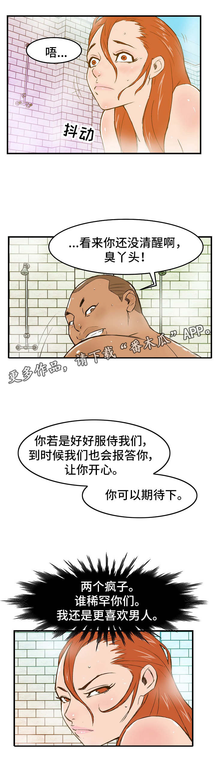 第6章：卧薪尝胆0