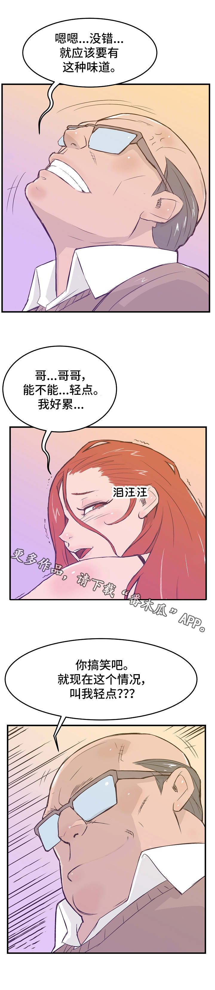 第13章：轮番上阵8