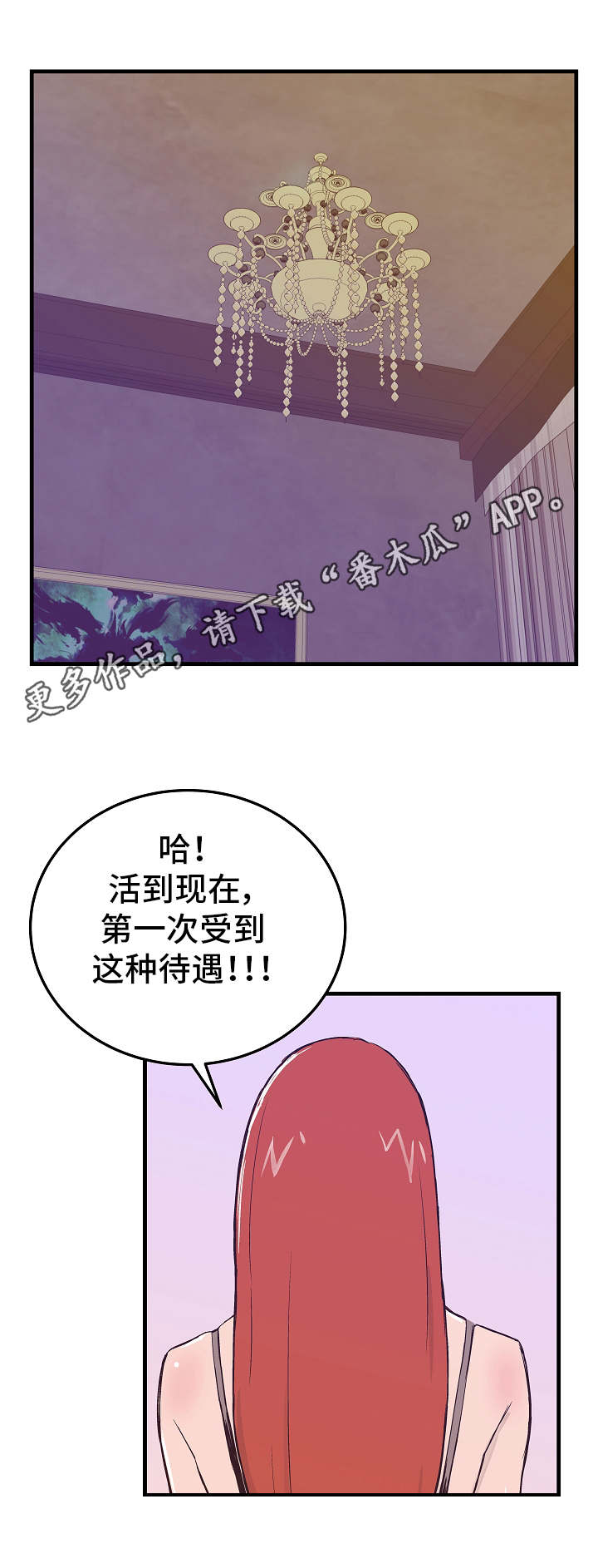 第11章：态度恶劣6