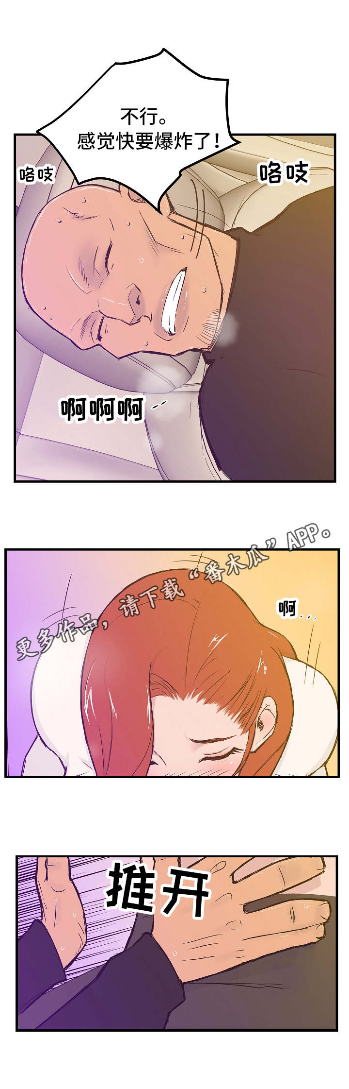第9章：眼罩0