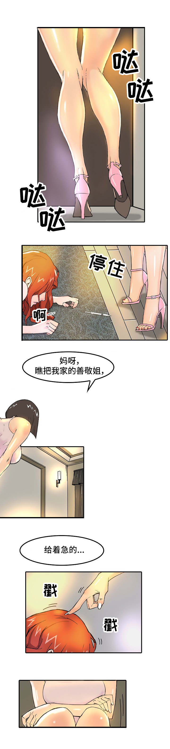 第1章：负面新闻5