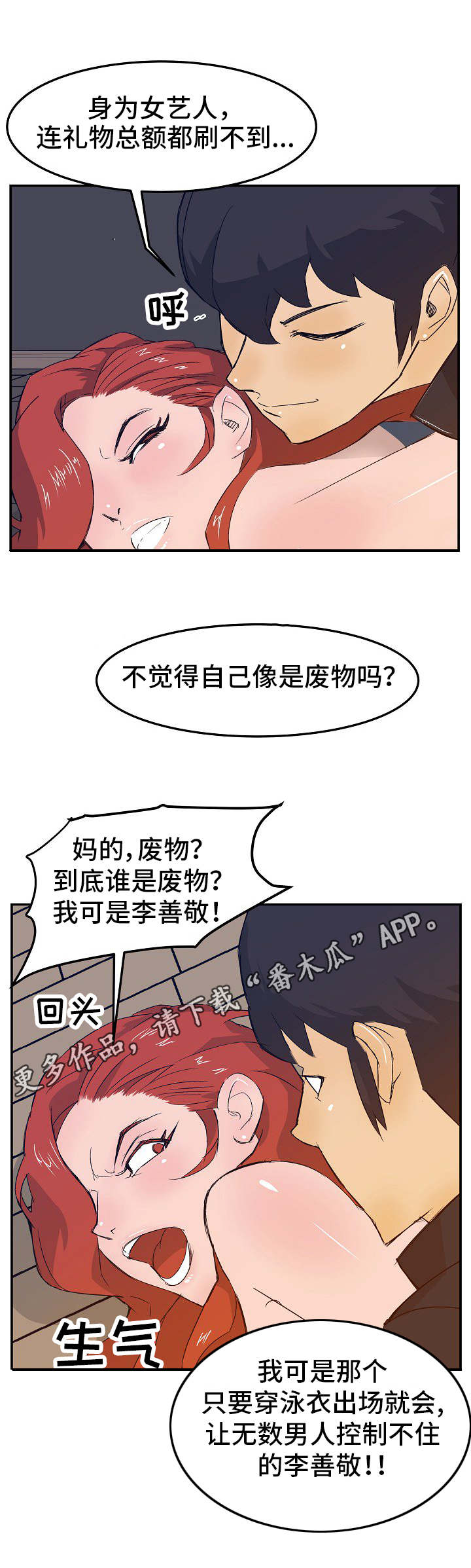 第23章：自投罗网10