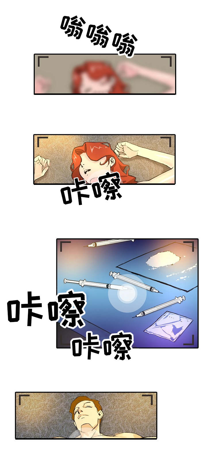 第1章：负面新闻8