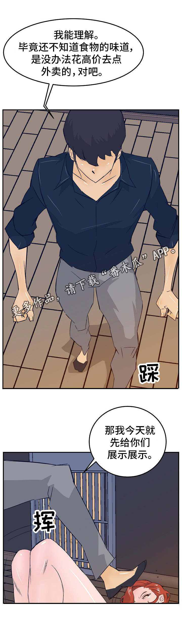 第24章：刷礼物8