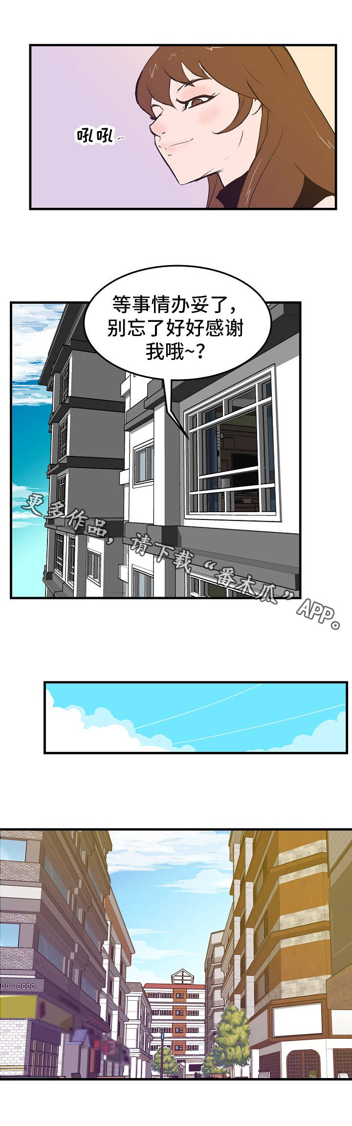 第16章：人选7