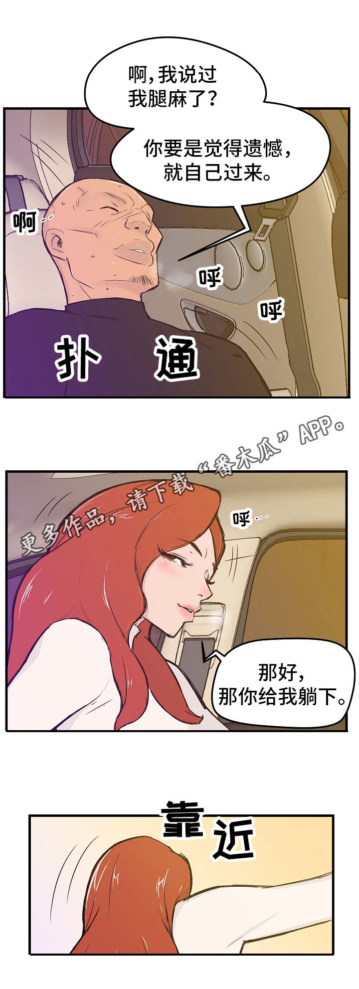 第8章：履行诺言6