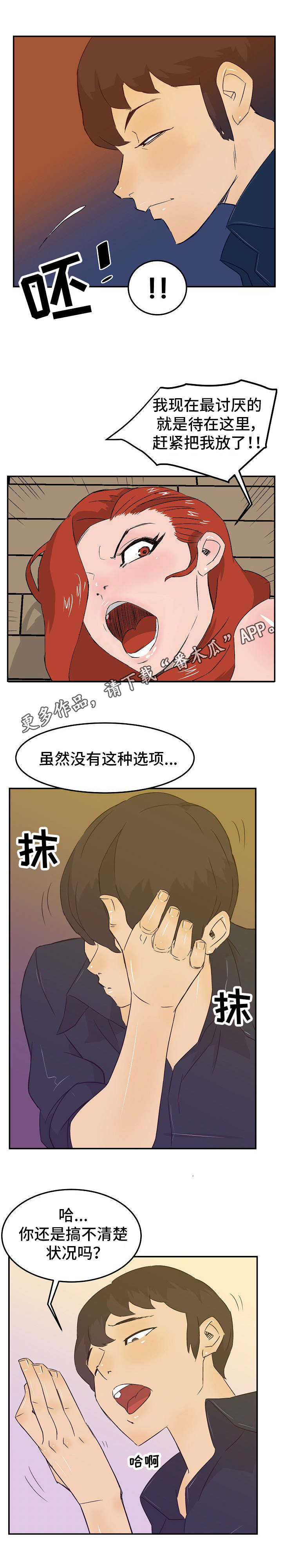 第24章：刷礼物0
