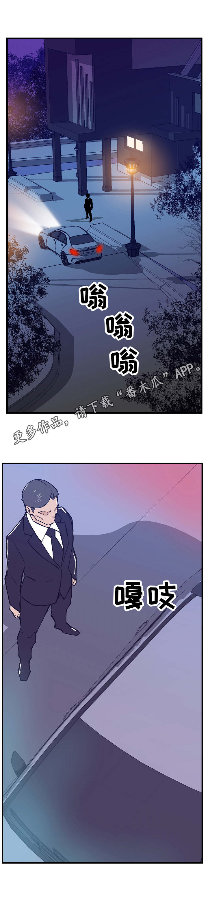 第9章：眼罩8