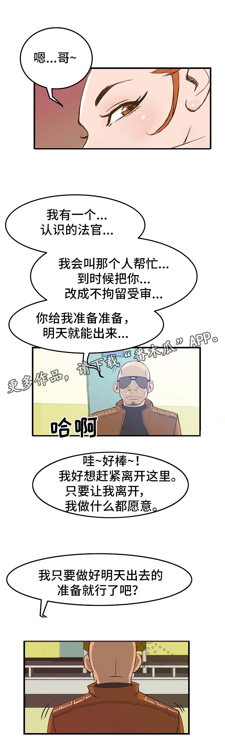 第4章：交易5