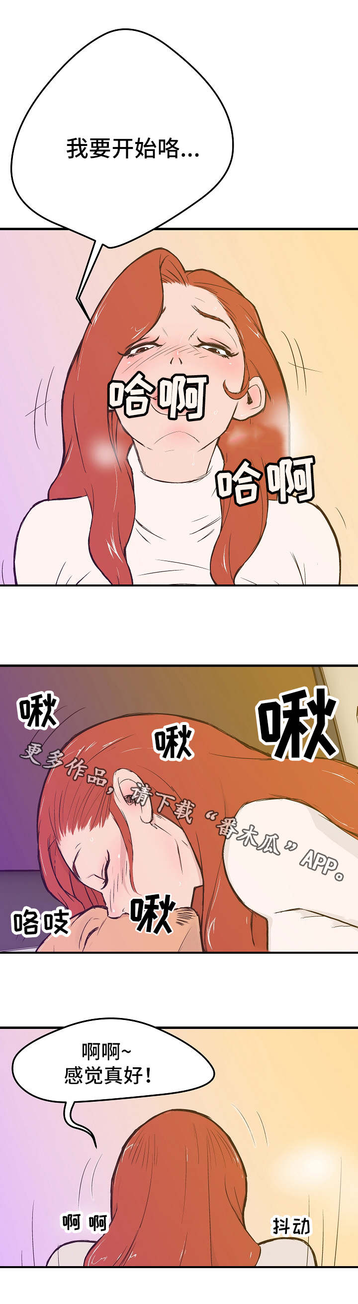 第8章：履行诺言7