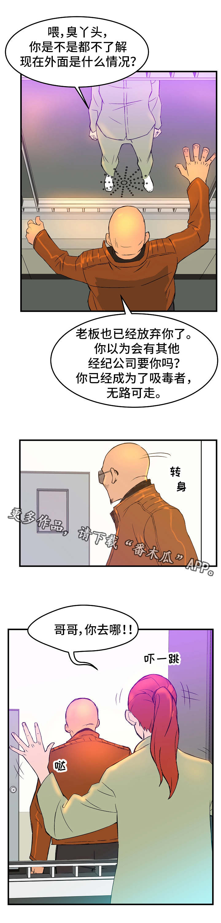 第3章：探监3