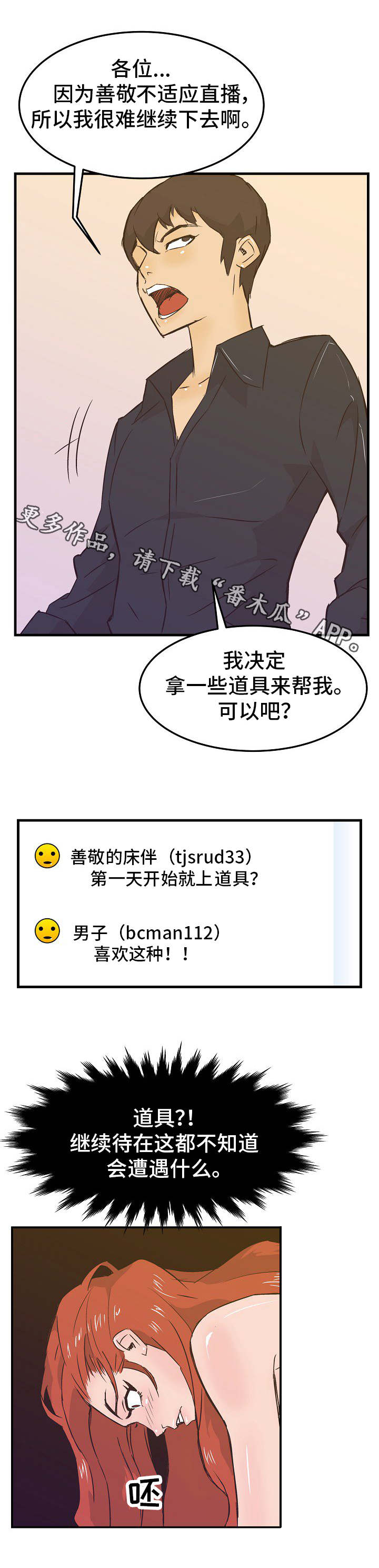 第23章：自投罗网1
