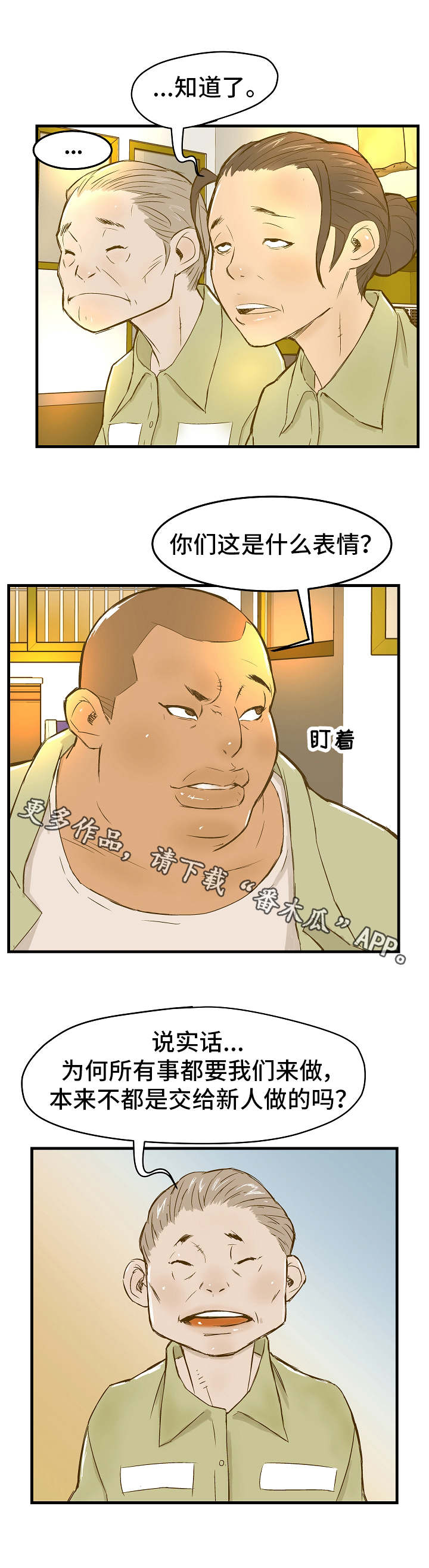 第6章：卧薪尝胆6