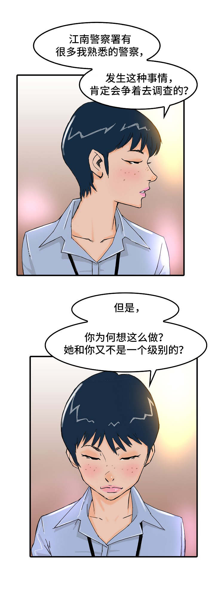 第2章：被抓0