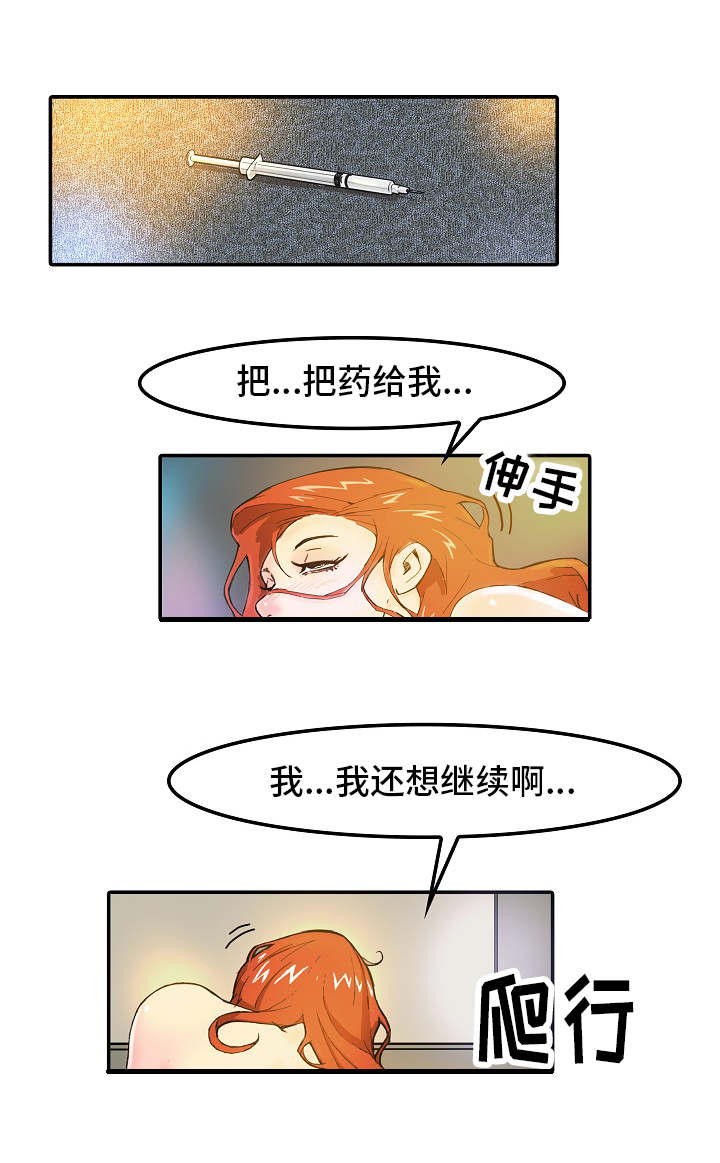 第1章：负面新闻4
