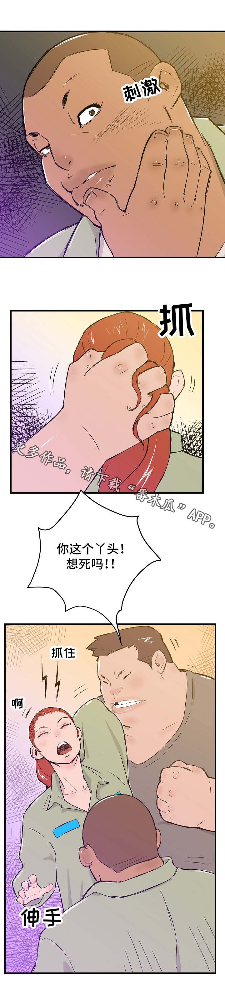 第7章：保释3