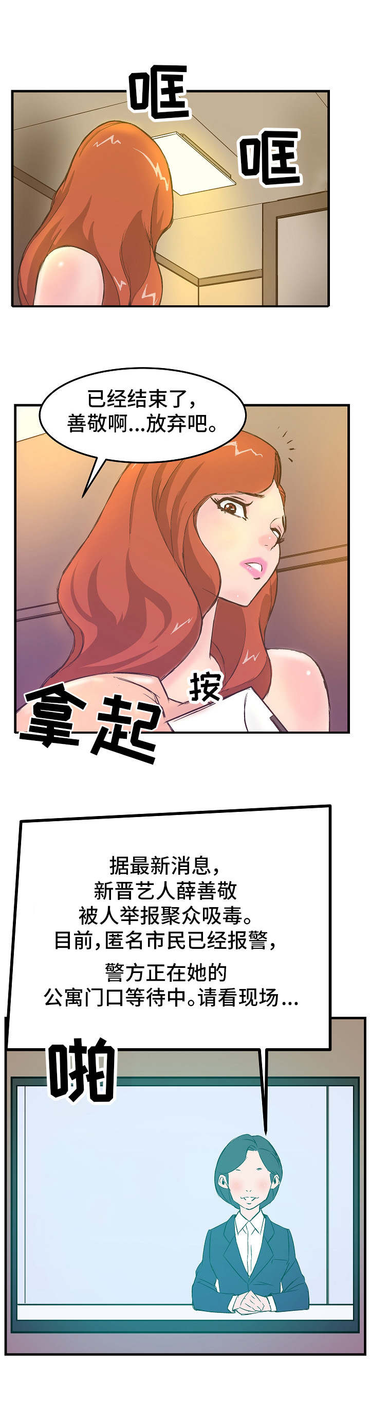 第2章：被抓8