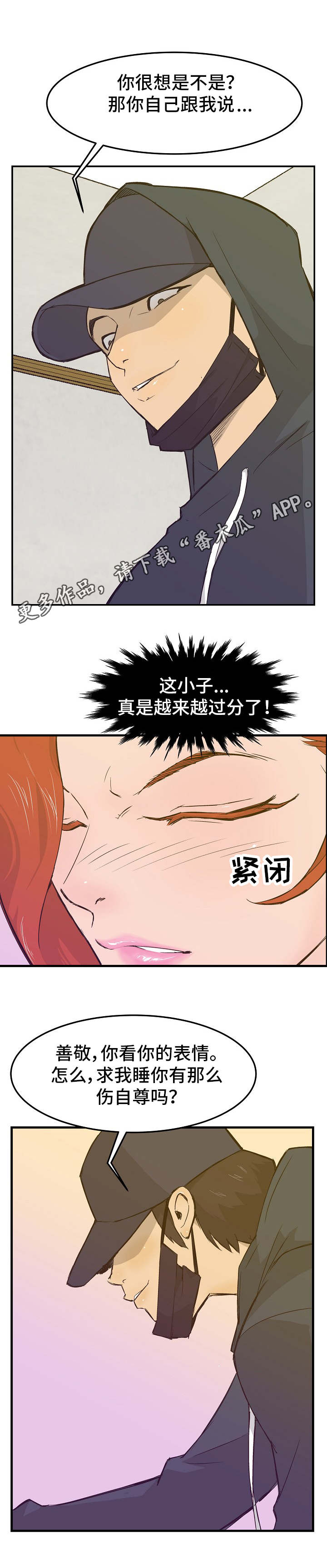 第19章：自尊心6