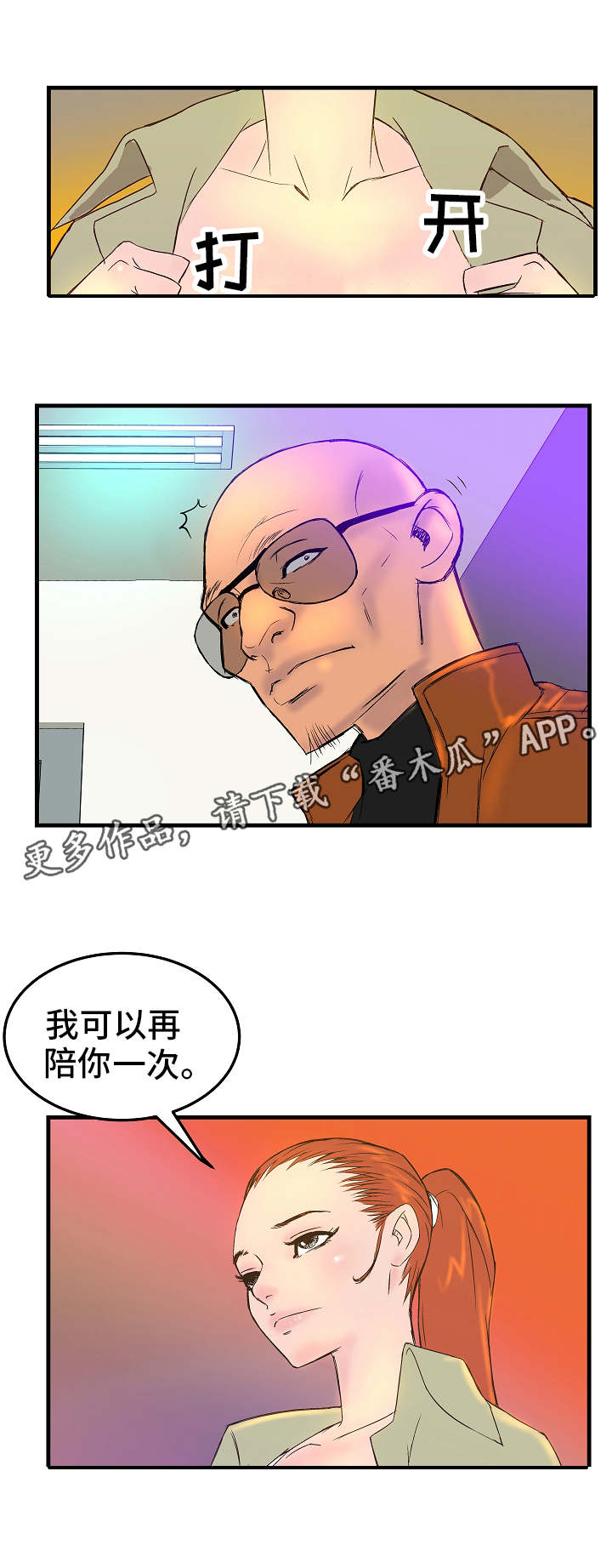 第3章：探监6
