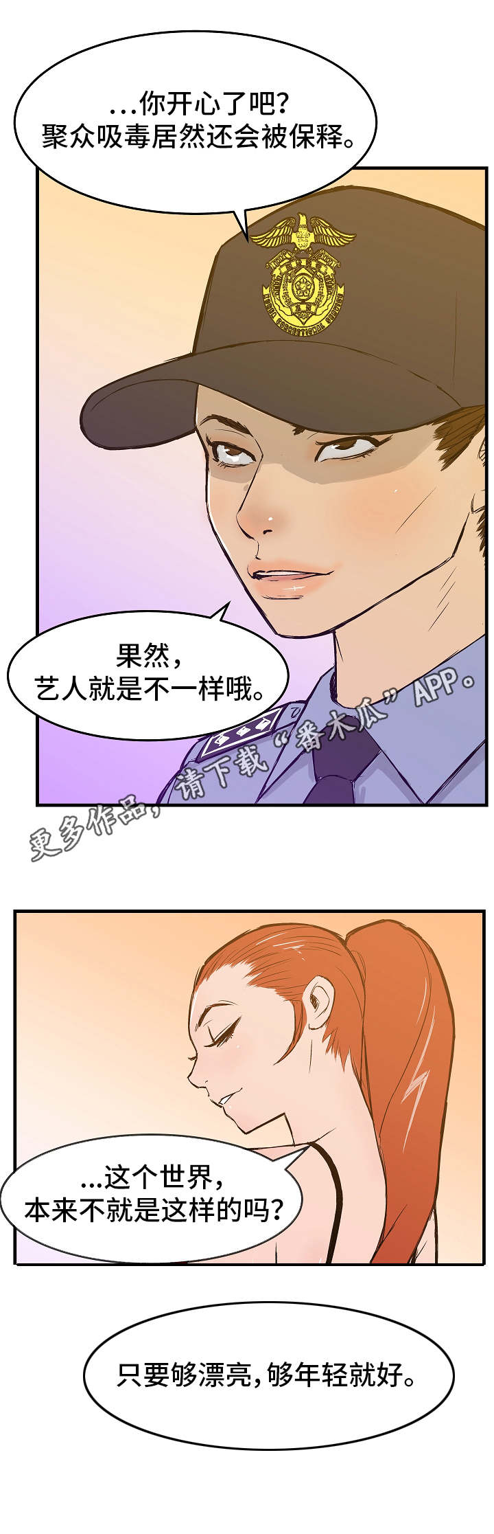 第7章：保释8