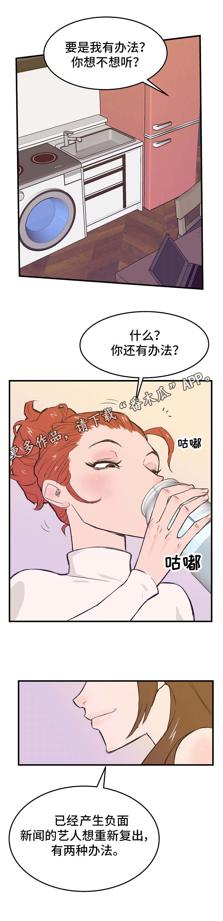第15章：复出的手段8