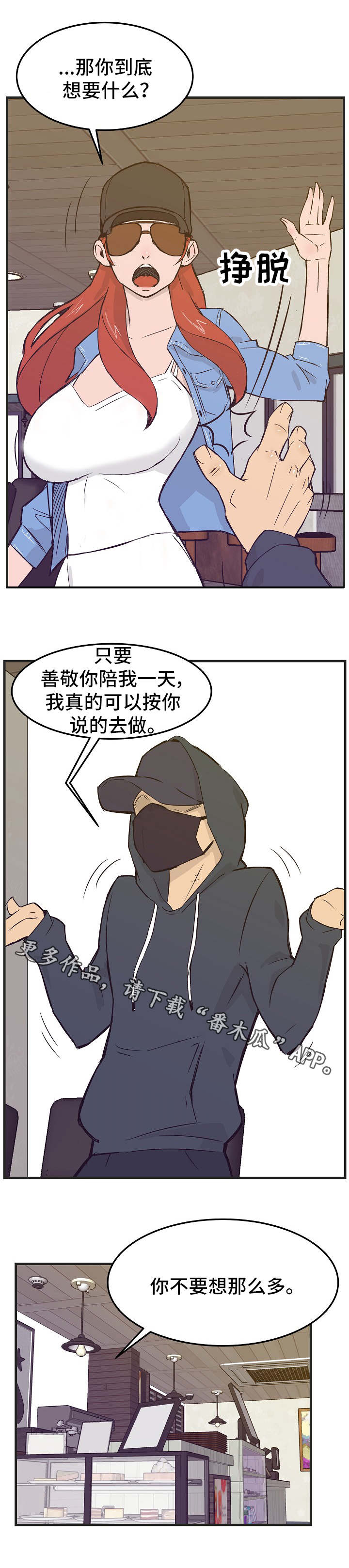 第18章：同意3