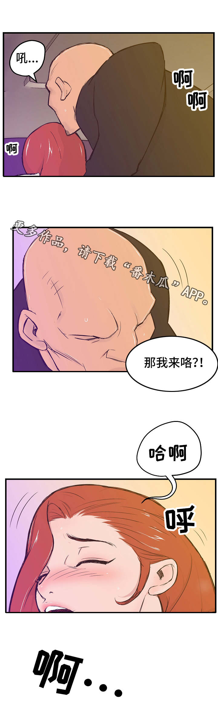 第8章：履行诺言3