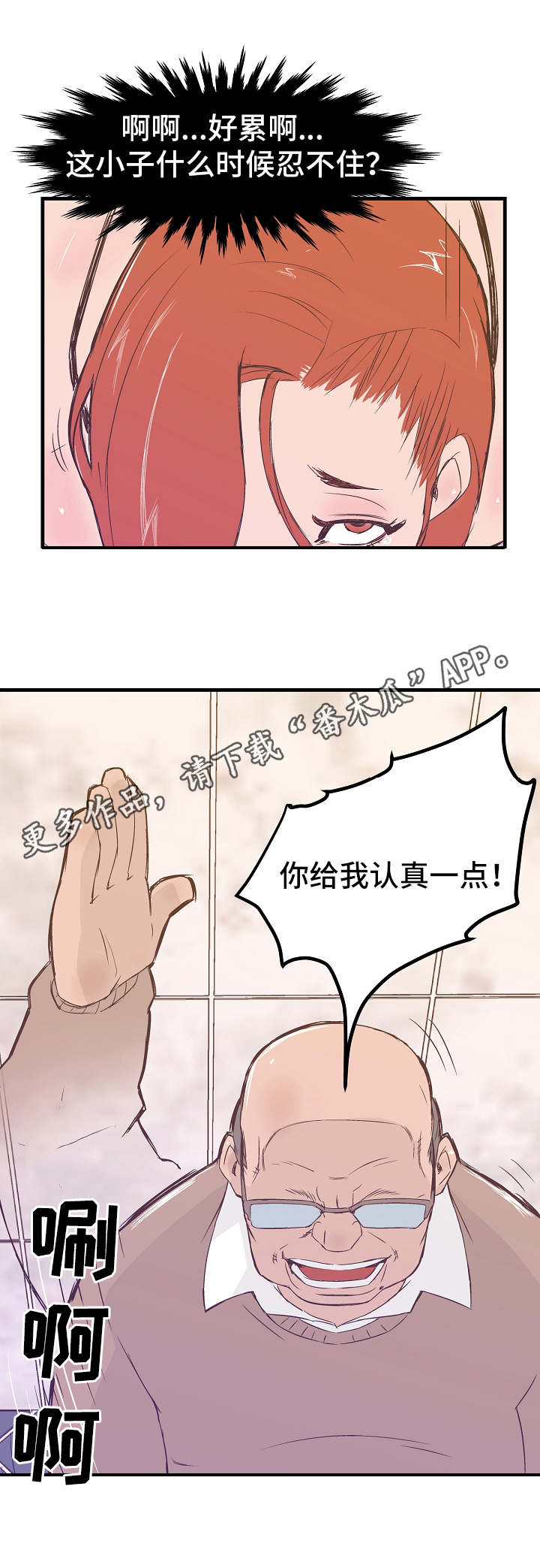 第13章：轮番上阵7