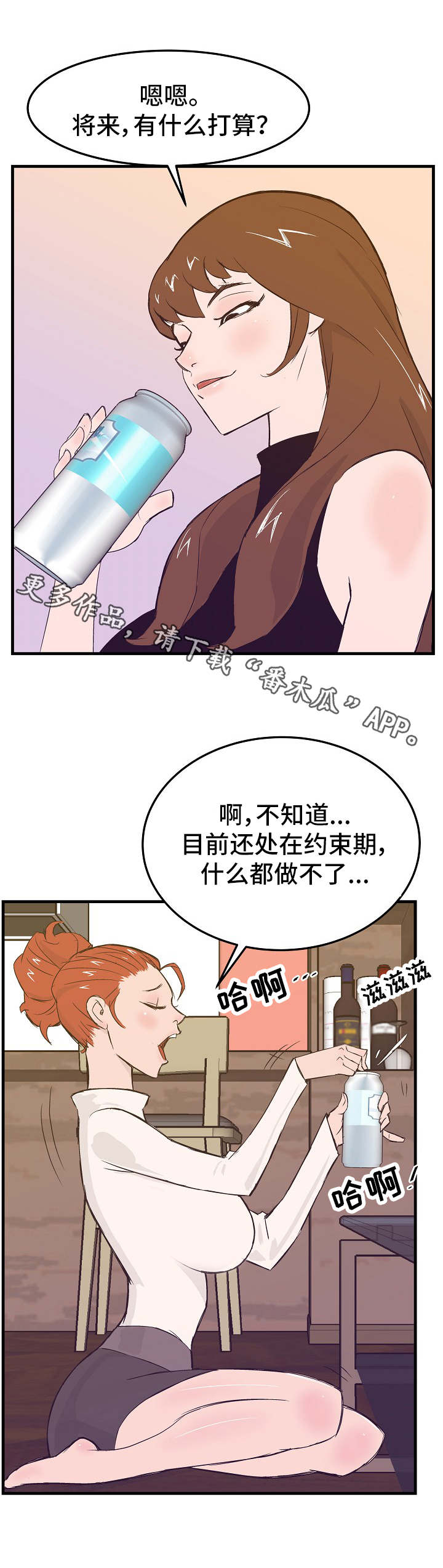 第15章：复出的手段7