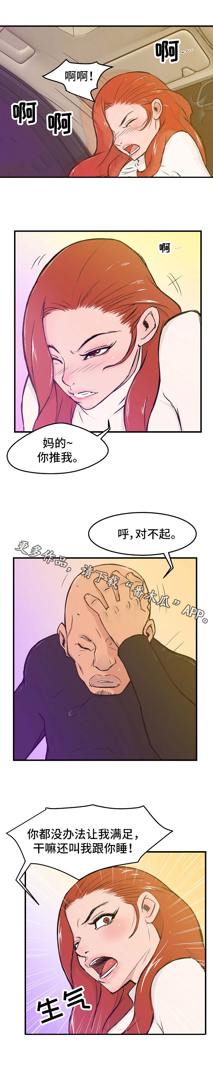 第9章：眼罩1