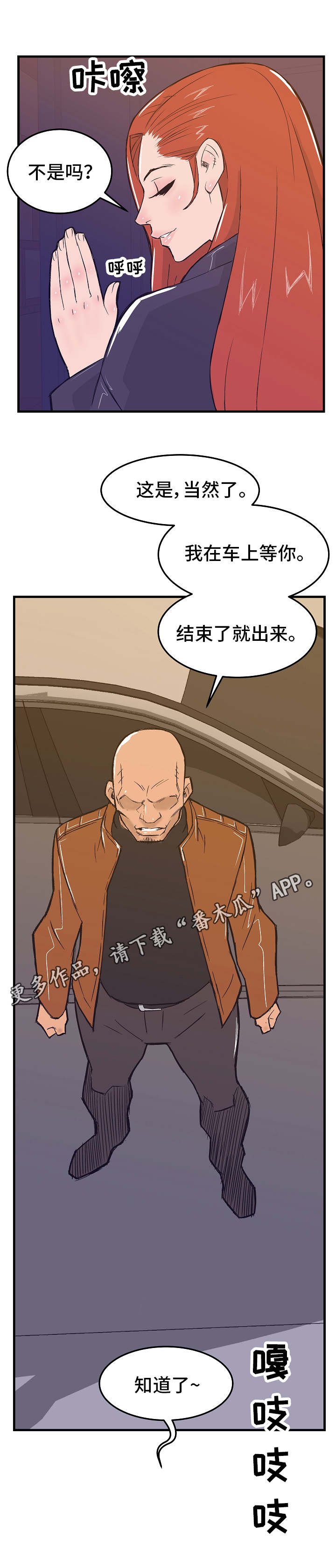 第10章：单刀赴会3