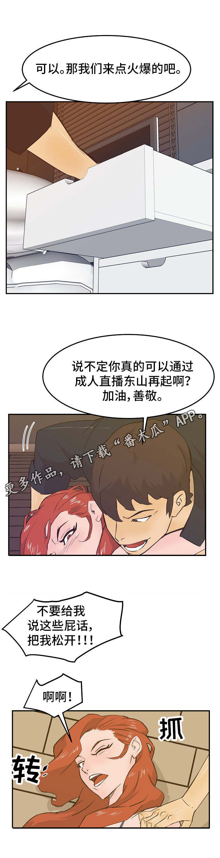 第23章：自投罗网6