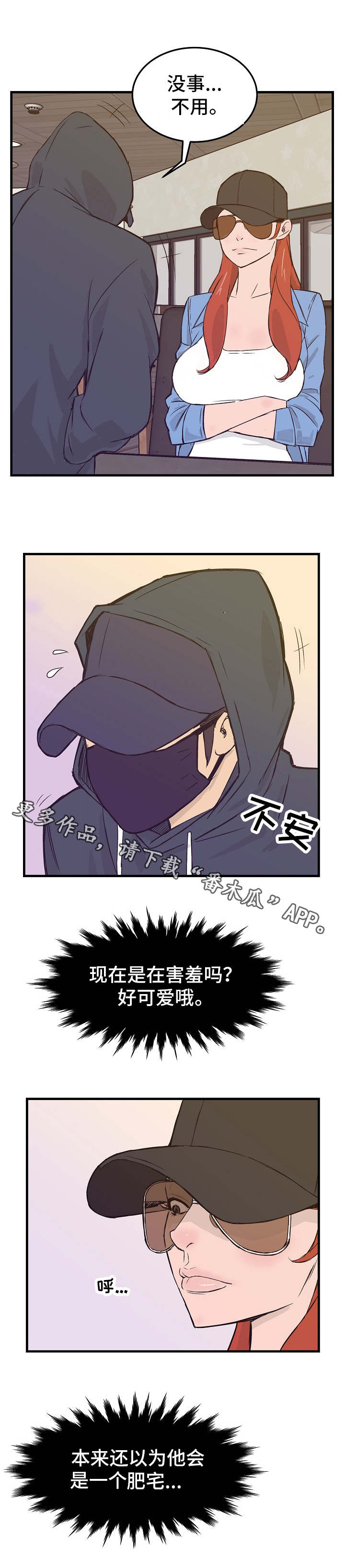 第17章：帮忙的代价2
