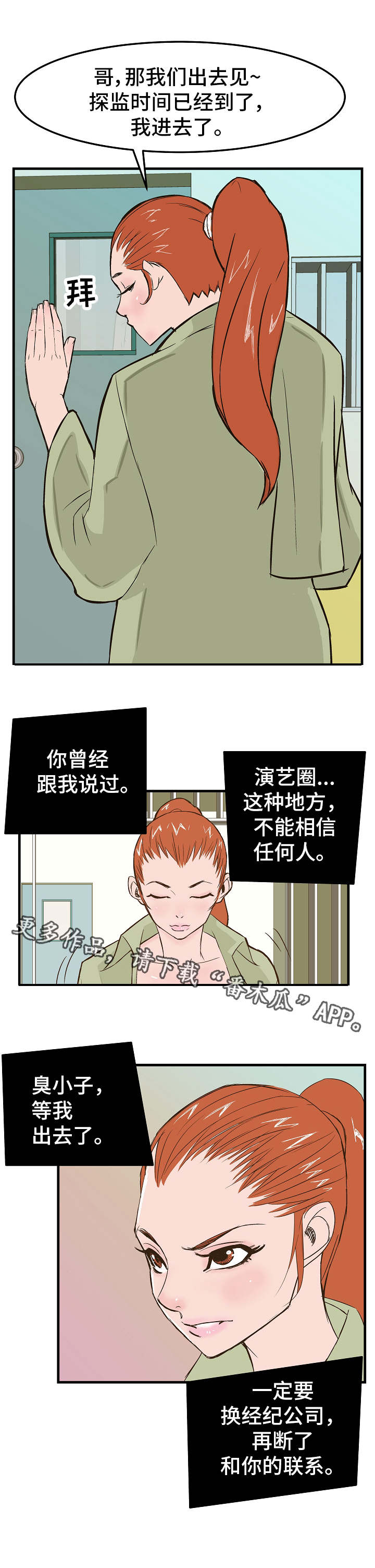 第4章：交易8