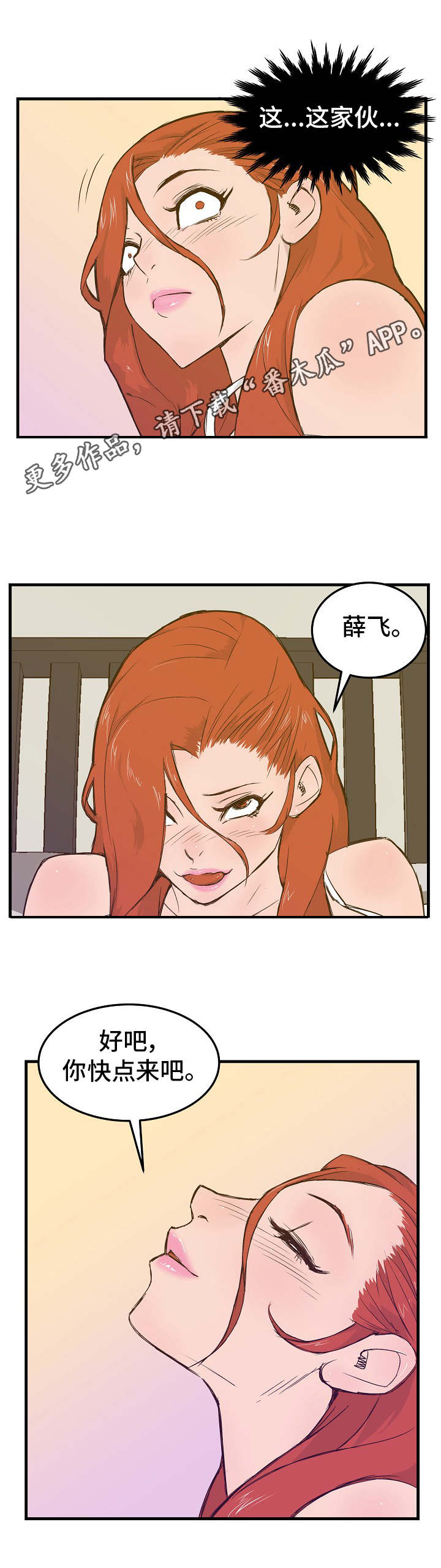 第19章：自尊心8