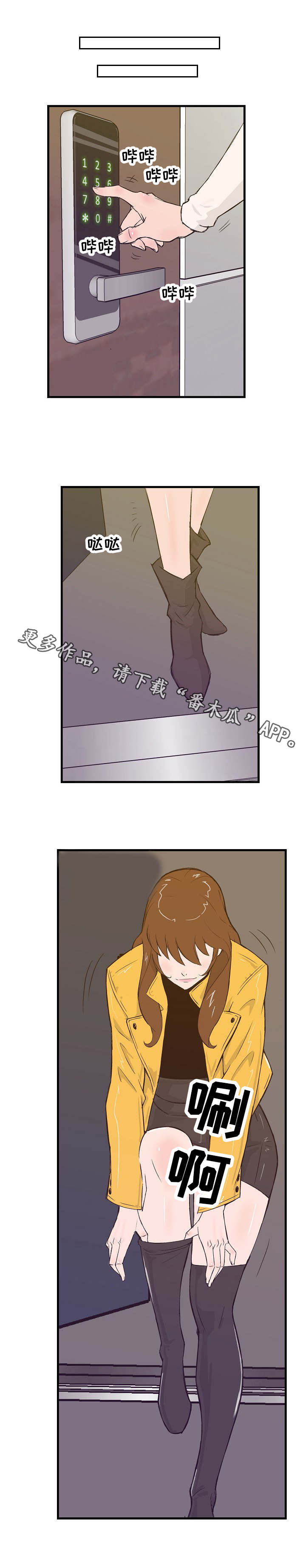 第15章：复出的手段3