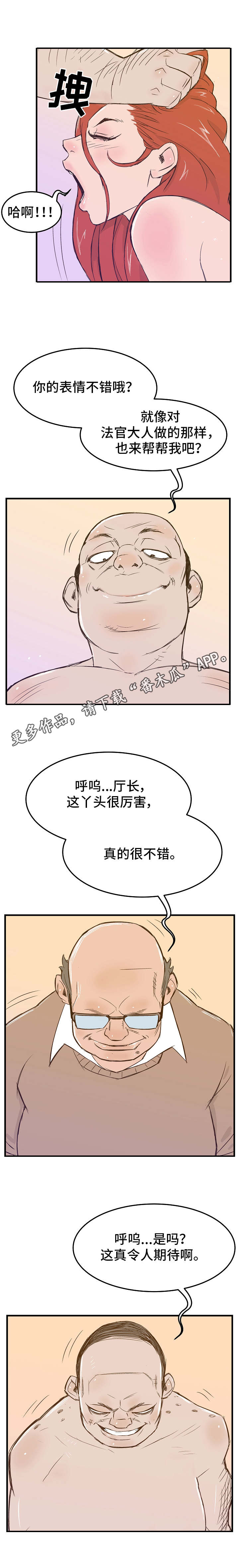 第13章：轮番上阵5