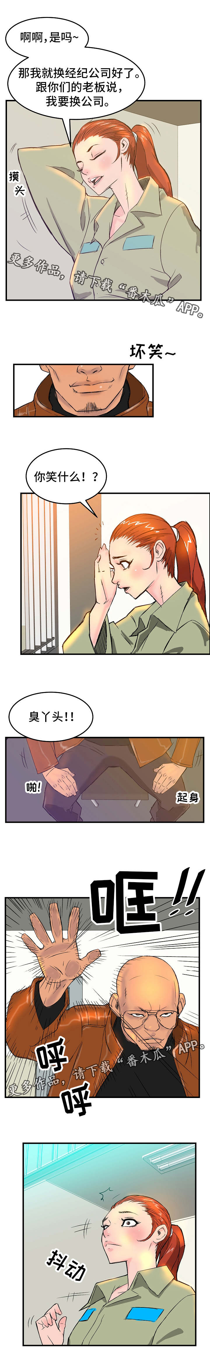 第3章：探监2