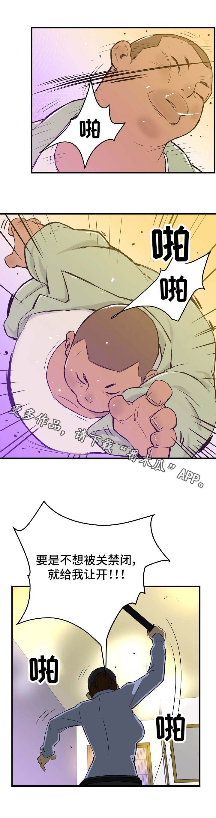 第7章：保释5