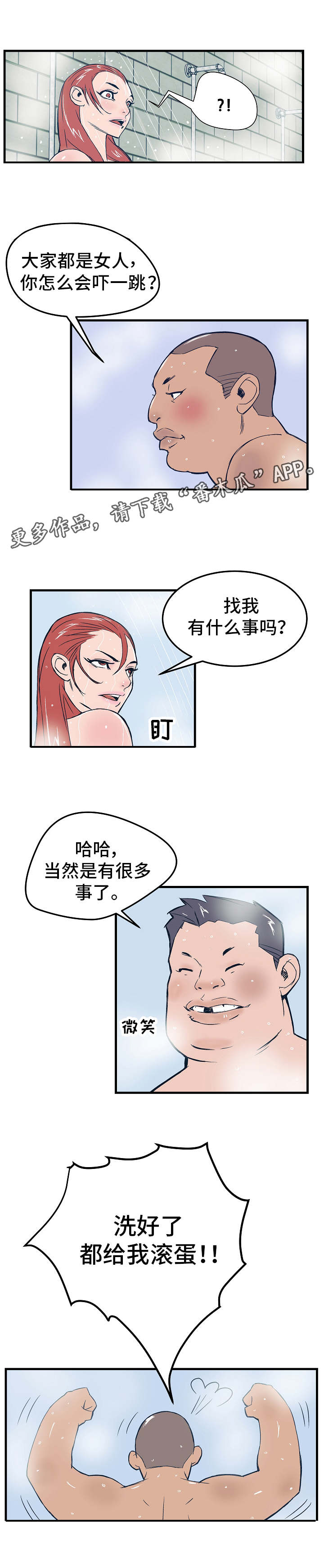 第5章：新人教育1