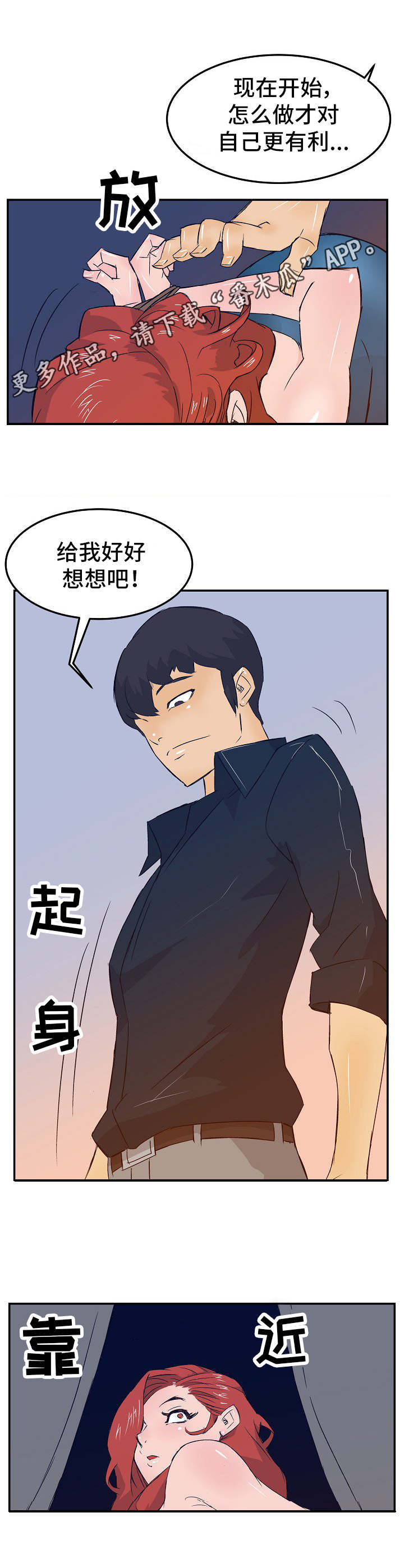 第24章：刷礼物4