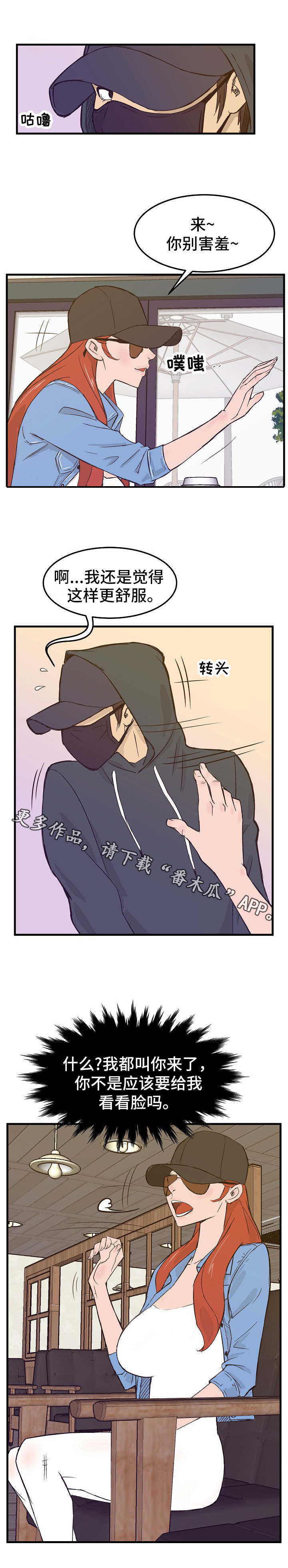 第17章：帮忙的代价4