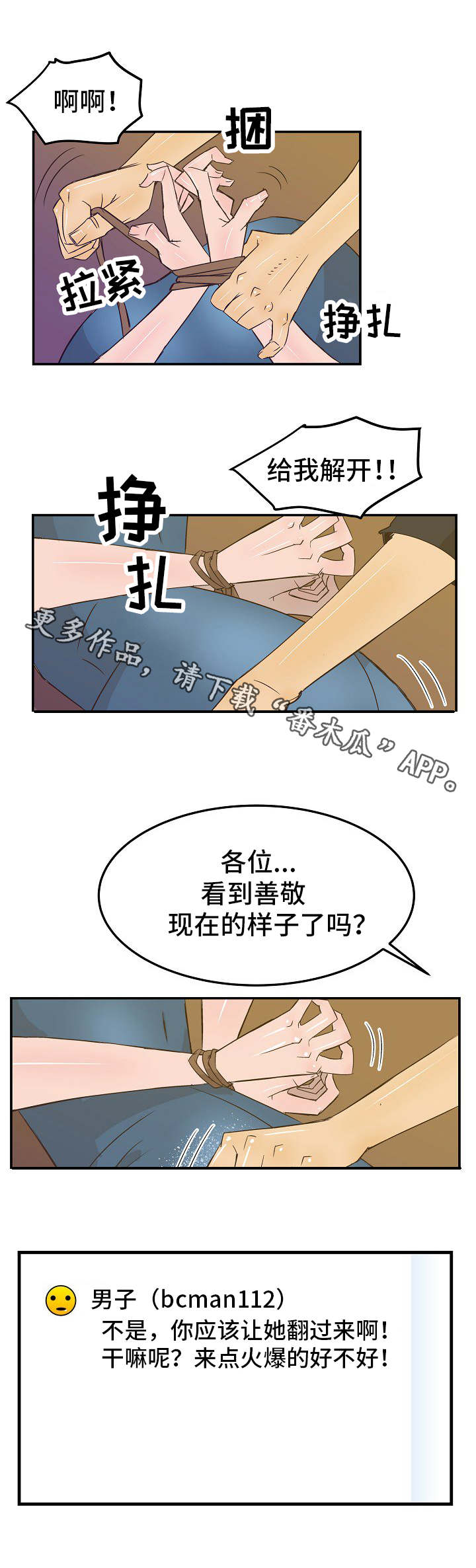 第23章：自投罗网5