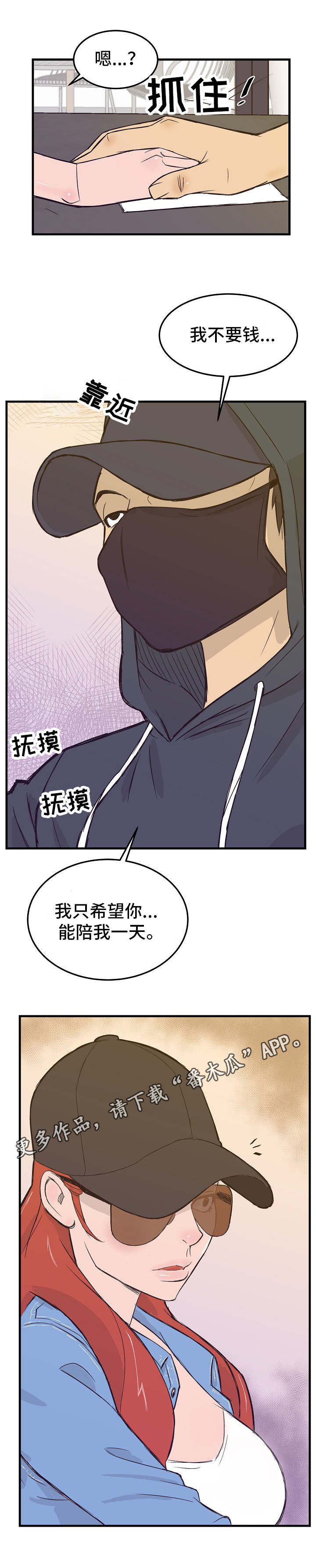 第17章：帮忙的代价6