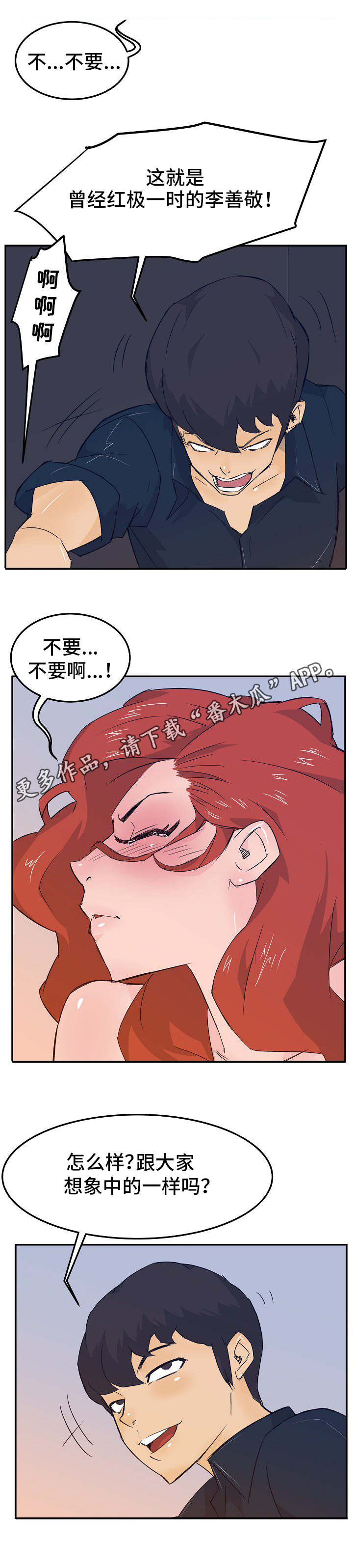 第24章：刷礼物10