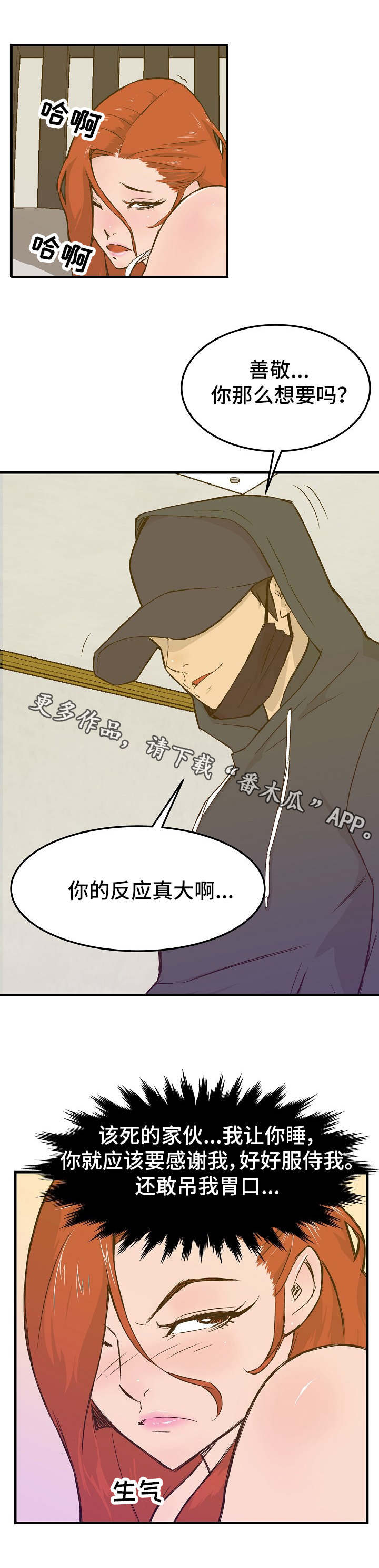 第19章：自尊心5
