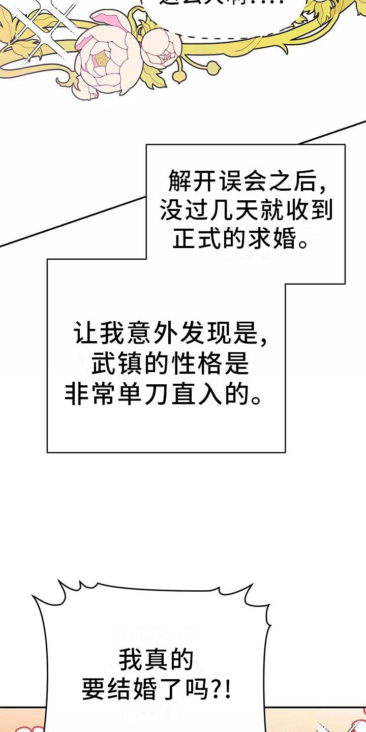 第41章：结婚13