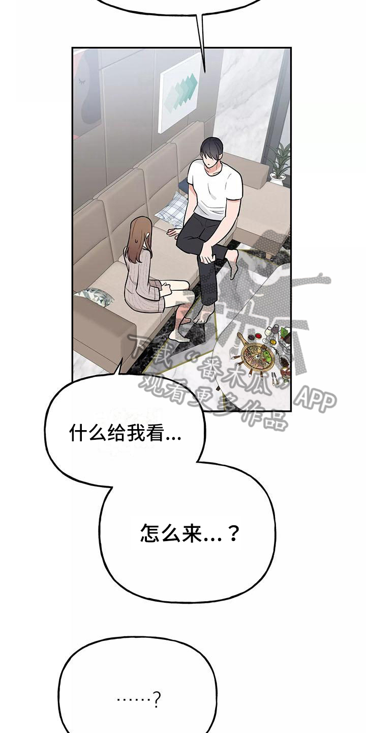 第17章：散发魅力20